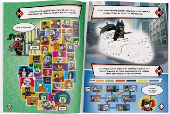LEGO DC COMICS SUPER HEROES LNC6460P1  MISTRZYNI CHAOSU